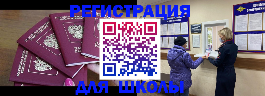 регистрация для детского сада в Мытищах