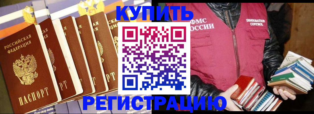 сопровождение прописки ребёнка в Мытищах