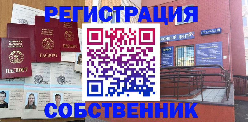 оформление регистрации по месту жительства в Мытищах