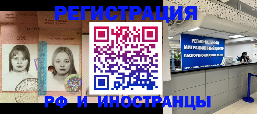 регистрация для школы в Мытищах