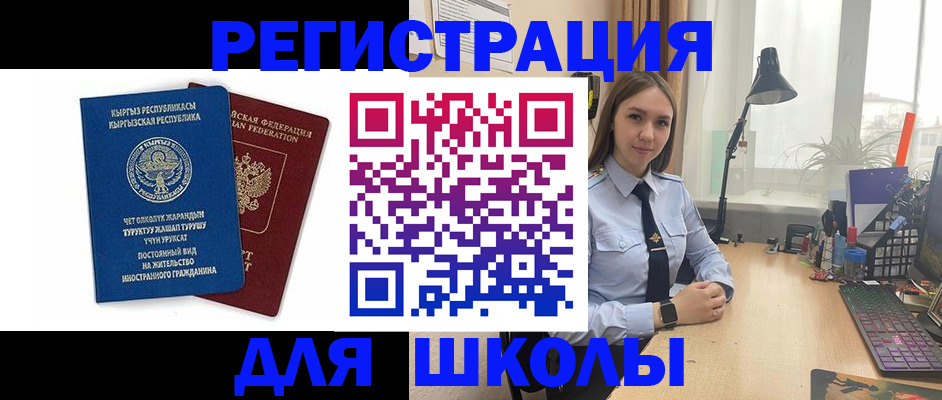 прописка паспорт в Мытищах
